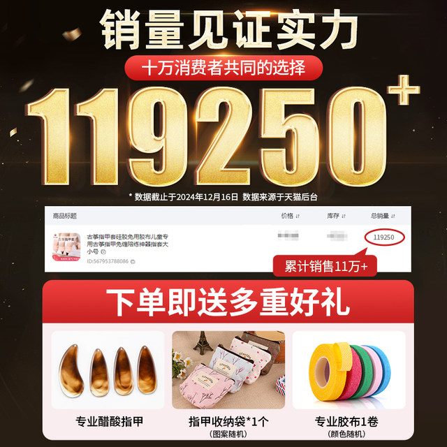 Guzheng nail cover silicone tape-free children's special guzheng nail adult sparring artifact finger cover size