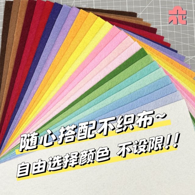 Customized color thickened non-woven handmade diy macaron photo album pendant material colorful large felt fabric