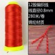 Nylon 12 strands red rope men and women gifts handmade DIY braided bracelet lanyard pendant necklace wrap ring