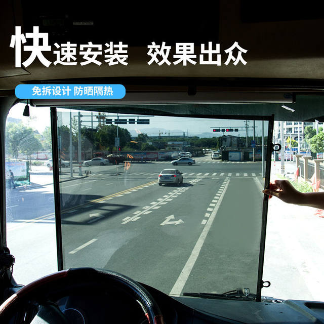 Big truck shading film harvester sunscreen thermal insulation film ...