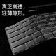 Suitable for mechanical revolution Aurora X notebook keyboard film Grand Historic X/E/G16 Jiaolong 16Pro/16K Titan Plus Aurora Pro Wing Dragon 15Pro Computer Yaoshi 16Super Pro Protection Film