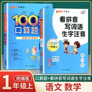汉字训练卡2 新人首单立减十元 22年8月 淘宝海外