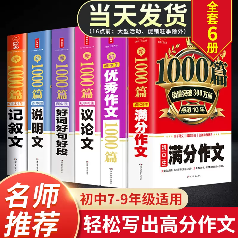 记叙文写作初中 新人首单立减十元 21年12月 淘宝海外