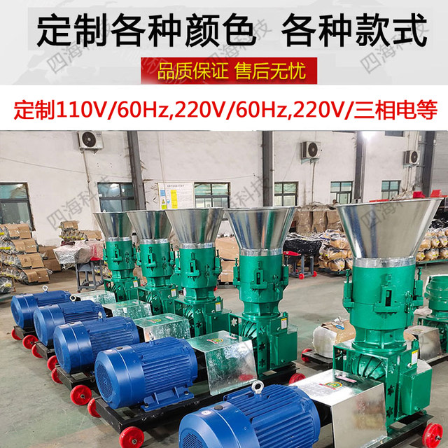 Small feed granules Machine dry and humid dual -use household breeding equipment granular grains 220V corn straw processing
