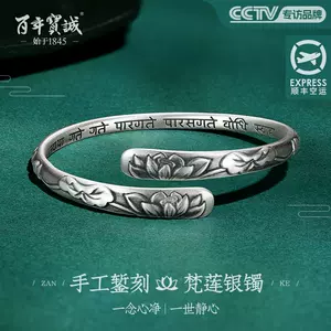 centennial baocheng flagship store silver bracelet Latest Top 