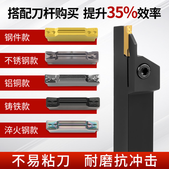 CNC slot blade cut off MGMN300 cutting knife cutting knife knife knife carbone slot stainless steel cutting knife
