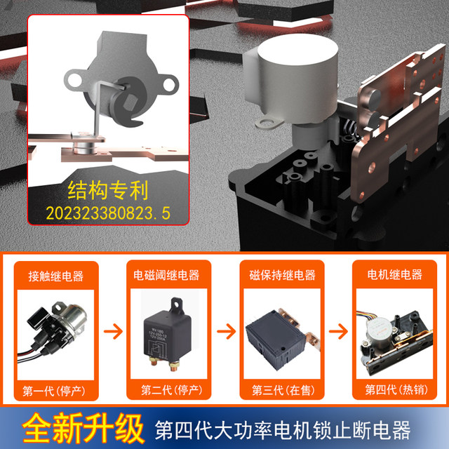 RIEIEK car battery remote control power-off switch leakage protector to prevent power loss intelligent isolation control main power supply