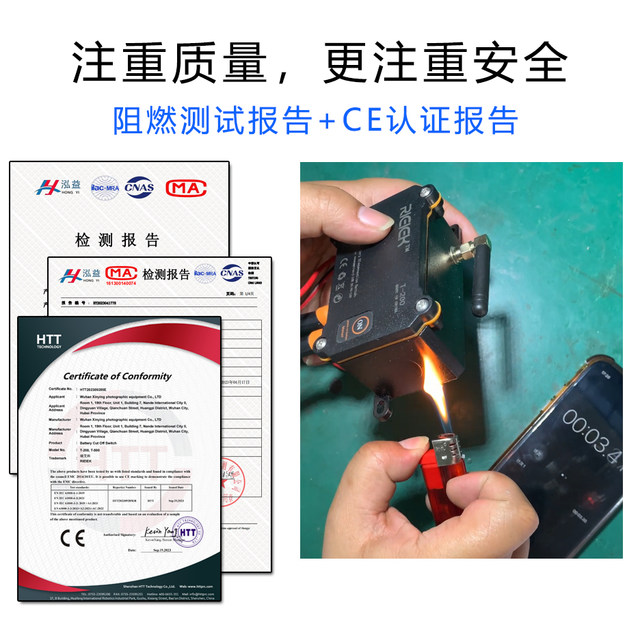 RIEIEK car battery remote control power-off switch leakage protector to prevent power loss intelligent isolation control main power supply
