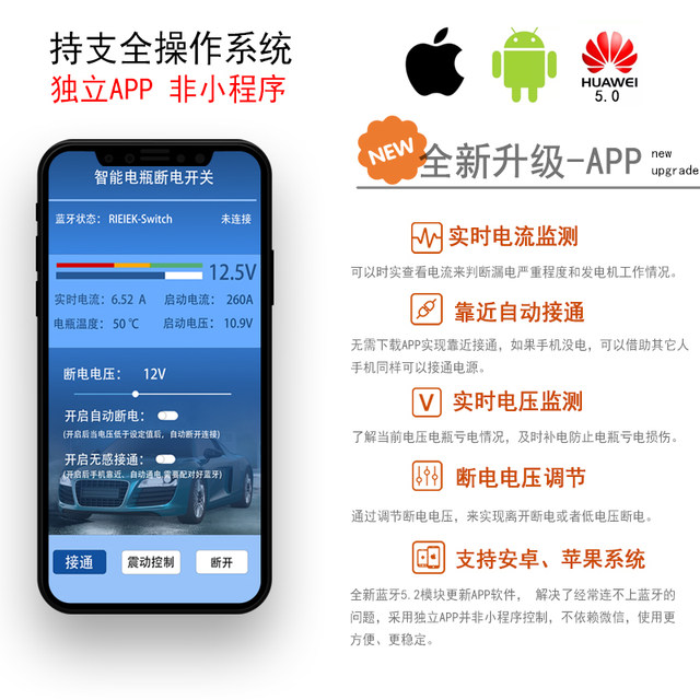 RIEIEK car battery remote control power-off switch leakage protector to prevent power loss intelligent isolation control main power supply