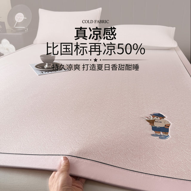 Summer ice silk mat three-piece set machine washable air-conditioned mat type A maternal and infant grade bed sheet household cool soft mat powder