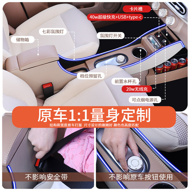 Suitable for the 2025 Wuling Hongguang miniev four-door version handrail box Macaron four-generation decorative central control modification
