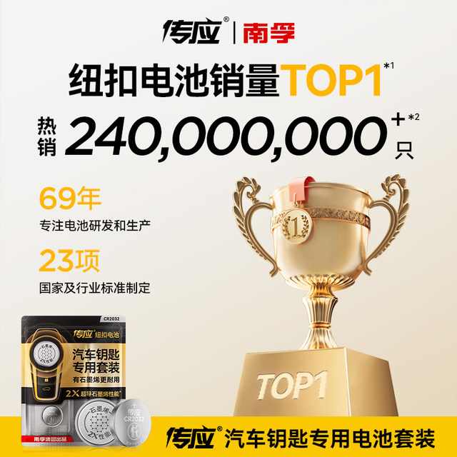 Suitable for Volkswagen Lavida Sagitar Tiguan L Lingdu FAW Bora Golf Passat Mattan SAIC CC Car Key Battery Remote Control Nanfu Chuanying CR2032 Button Electronic Plus