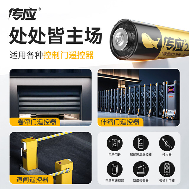 Chuanying 23A 12V remote control battery 27a roller shutter door roller gate electric garage remote control battery doorbell infrared anti-theft flasher 23 amp 12 volt electronic fan small Nanfu