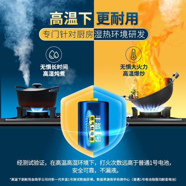 Fenglan No. 1 battery Nanfu battery small yellow hat gas stove special battery large water heater gas stove No. 1 dry battery 4-pillar flashlight natural gas stove carbon battery genuine household