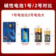 Fenglan No. 1 battery Nanfu battery small yellow hat gas stove special battery large water heater gas stove No. 1 dry battery 4-pillar flashlight natural gas stove carbon battery genuine household