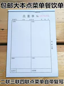 点菜单36开- Top 50件点菜单36开- 2023年11月更新- Taobao