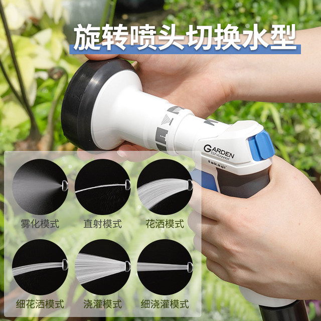 Japan's original TAKAGI household fine spray gardening water gun nozzle car wash flushing flower watering artifact