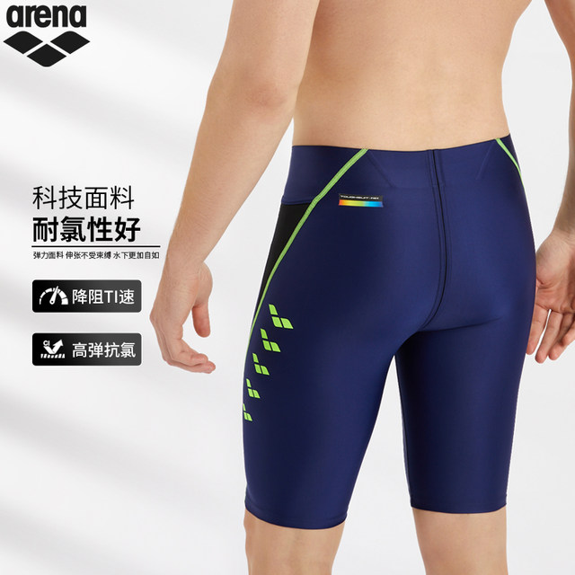 arena Arena 2025 new men's swimming trunks classic fitness sports high elastic five-point knee-length swimming trunks