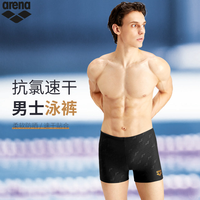 Arena Arena men's swimming trunks boxer anti-embarrassment anti-chlorine professional training hot spring swimming trunks equipment