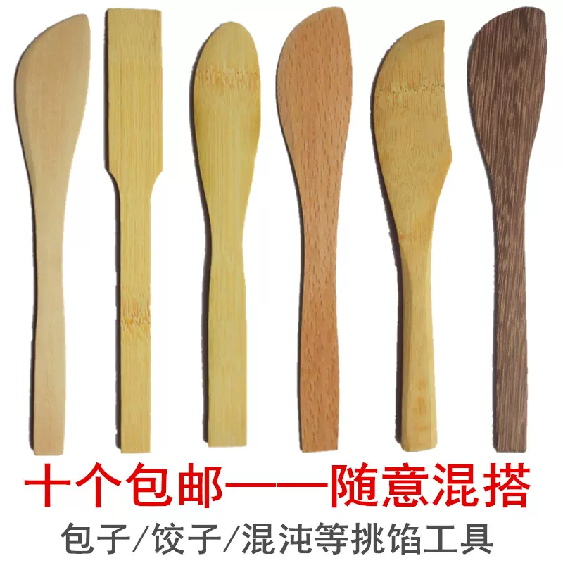 怡家康竹制馅挑 饺子刀包馄饨包子奶油小抹刀咖啡