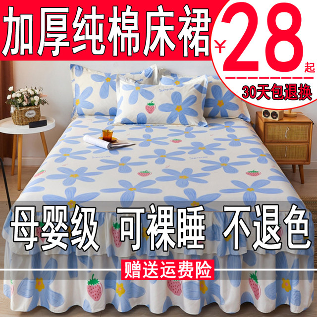 Thickened pure cotton bed skirt bed cover single piece cotton dustproof protective cover 1.5 meters 1.8 sheets mattress fitted sheet anti-slip