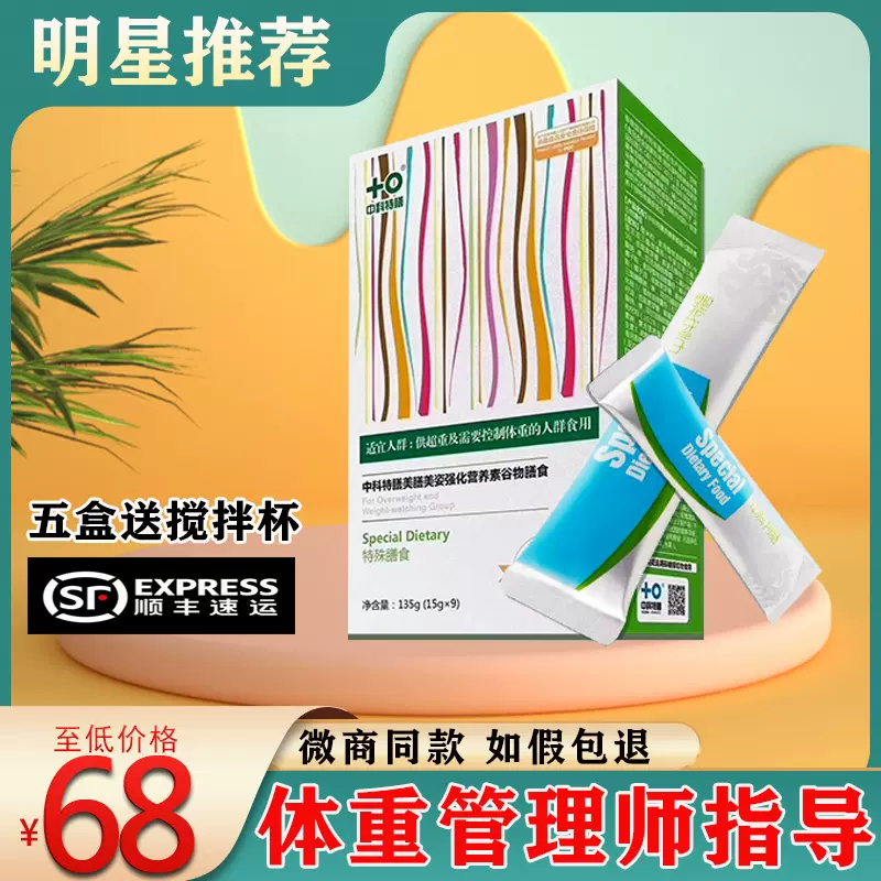 中粮天科轻畅七日套装a款 高纤蛋白代餐粉咖啡风味 ７ 草莓奶昔 ７ 50g 14 送3天dash减脂营 报价价格评测怎么样 什么值得买