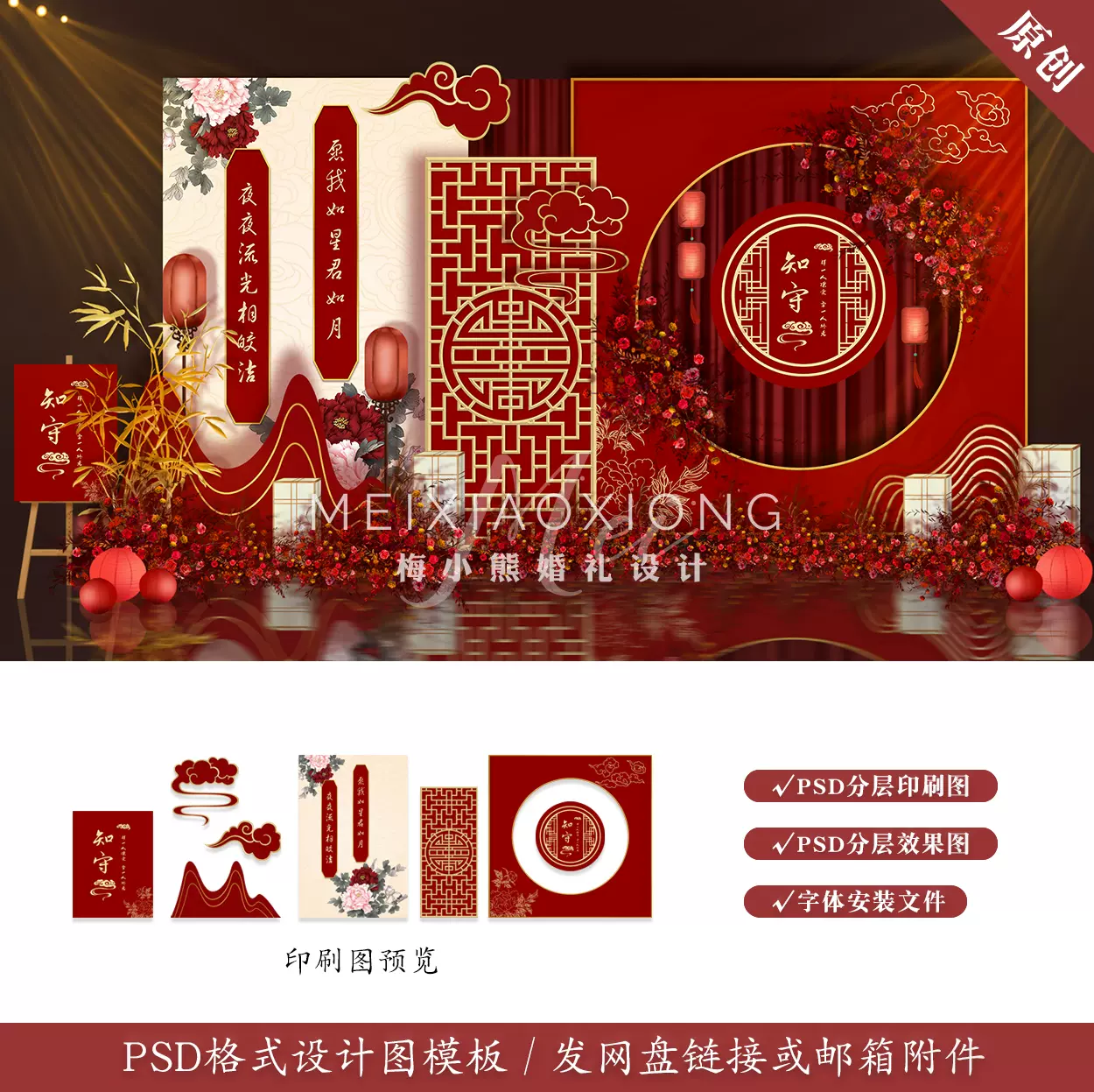 婚礼签到区素材-新人首单立减十元-2021年11月淘宝海外