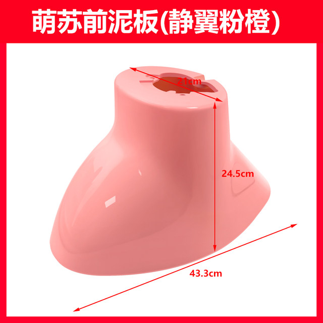 Tailing Mengsu electric vehicle fenders are suitable for Mengsu 2022 ...