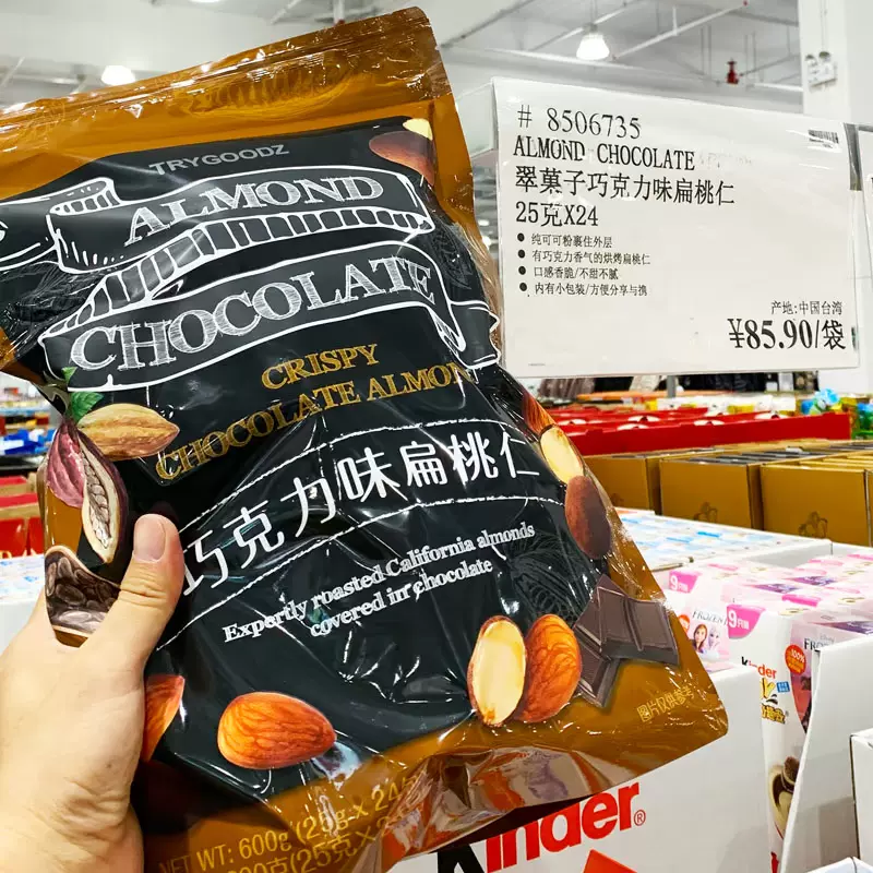 好市多坚果 新人首单立减十元 21年11月 淘宝海外