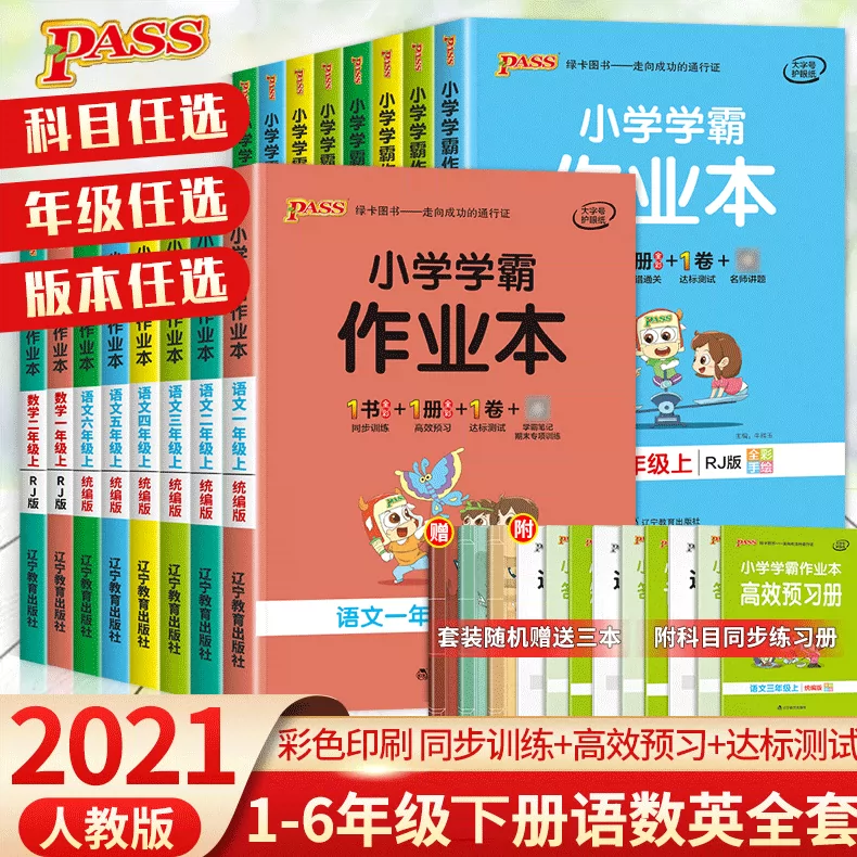 一年级科学课本 新人首单立减十元 2021年11月 淘宝海外