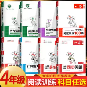 四年级英语默写小能手 新人首单立减十元 22年7月 淘宝海外