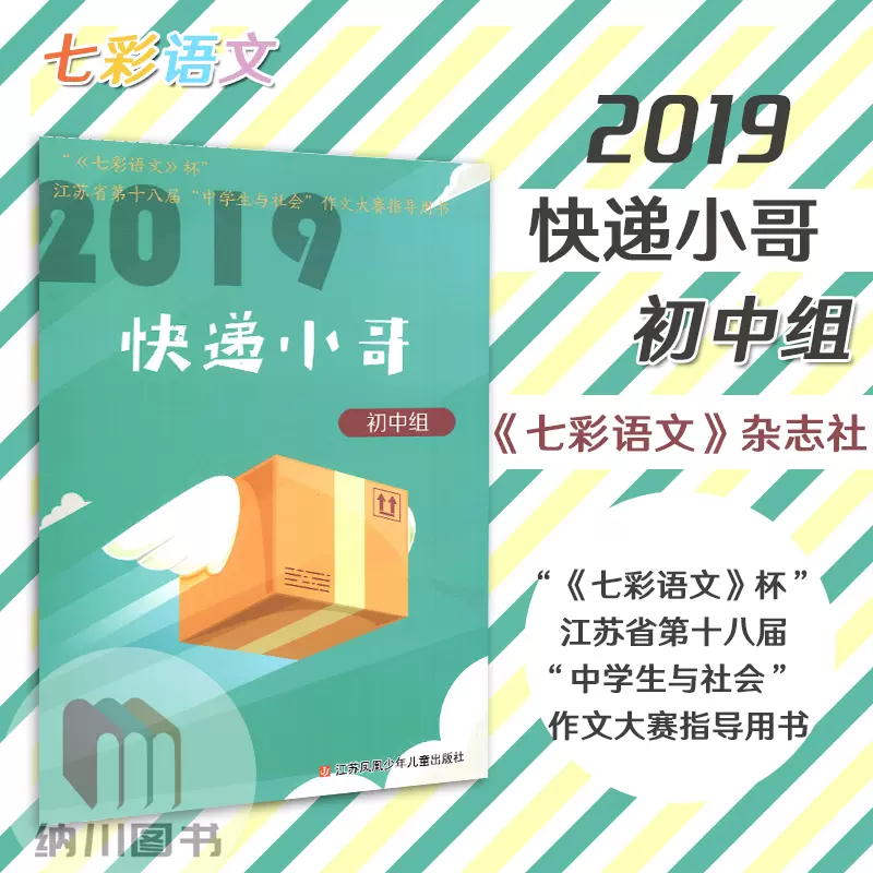 中学生作文比赛 新人首单立减十元 21年11月 淘宝海外