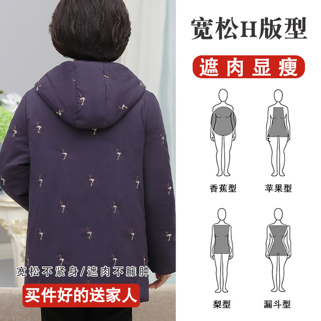 Middle-aged and elderly people extra large size plus fat mothers women's clothing cotton clothes rich wife cotton coat coat winter grandma cotton jacket embroidered
