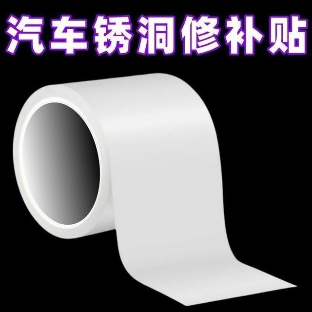 Car painted painted iron rusty repair tool shell repair hole rust hole scratched waterproof sticker