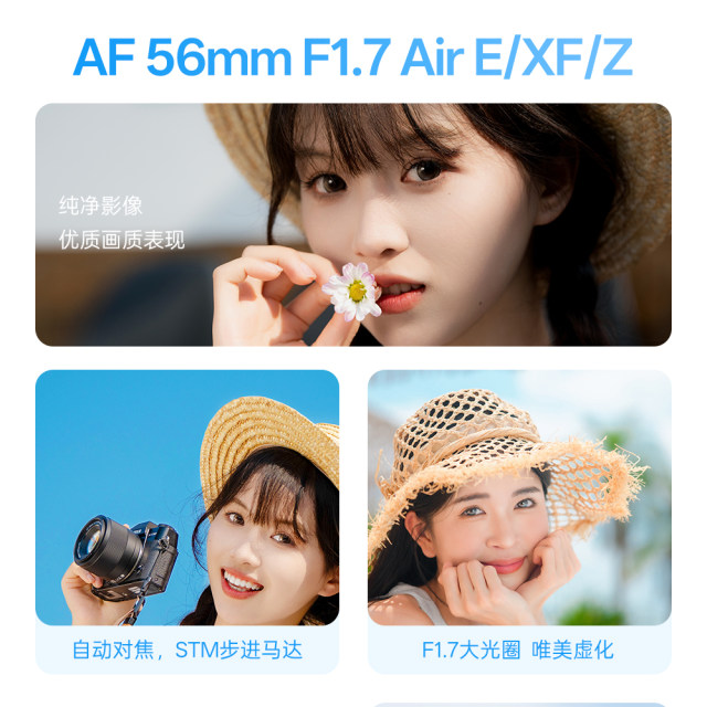 Weizhuoshi 56mm F1.7 large aperture fixed focus autofocus portrait lens E/Z/X bayonet micro single camera