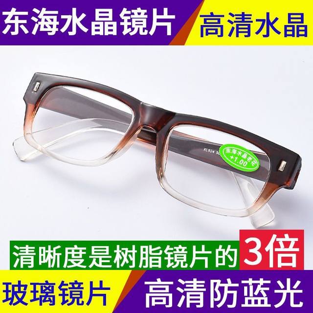High -definition East Sea Crystal Natural Stone Glass Anti -fatigue Lao Hua Mirror Men and Women Old Light Glasses Flagship Store
