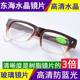 High -definition East Sea Crystal Natural Stone Glass Anti -fatigue Lao Hua Mirror Men and Women Old Light Glasses Flagship Store
