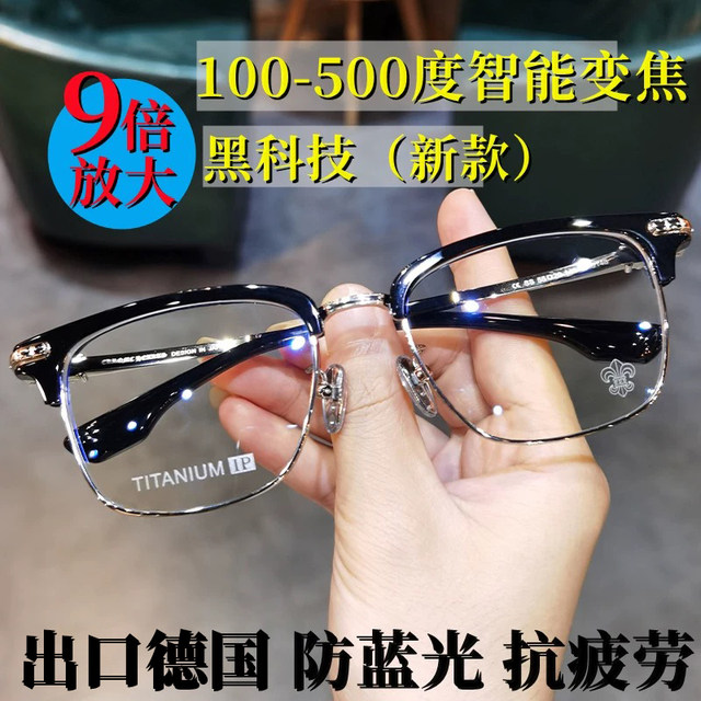 Intelligent reading glasses automatically adjust the power, zoom, distance and near dual-use high-definition anti-blue light multi-focus glasses for the elderly