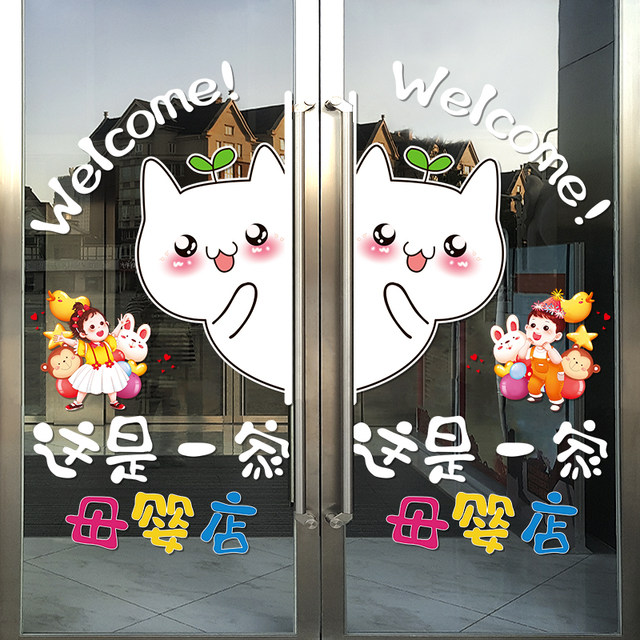 Mother and baby store glass door stickers creative milk powder maternity and baby store welcome to window decoration layout advertising stickers