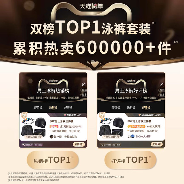 361 Sun Yang's same style swimming trunks, men's swimming trunks, swimming cap, swimming goggles, three-piece set, anti-embarrassing hot spring pants, men's equipment