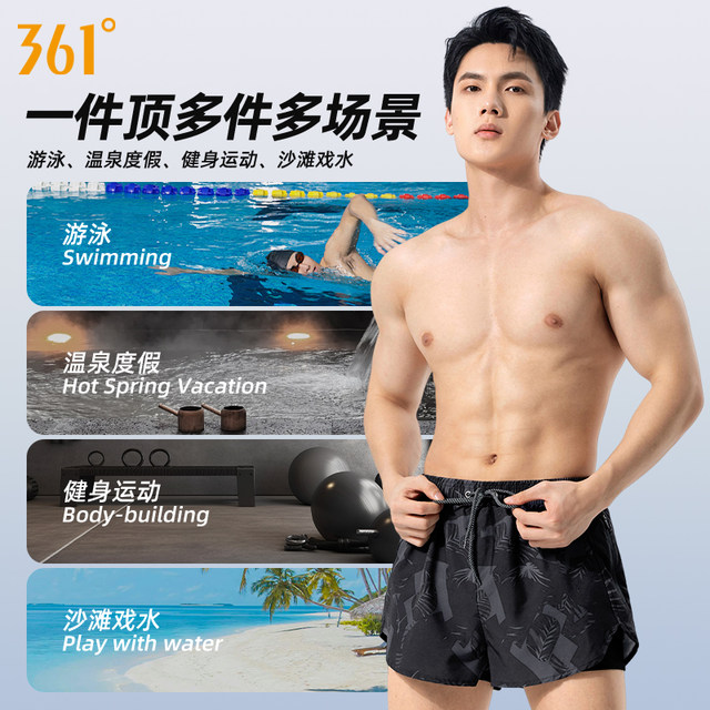 361 Sun Yang's same style swimming trunks, men's swimming trunks, swimming cap, swimming goggles, three-piece set, anti-embarrassing hot spring pants, men's equipment