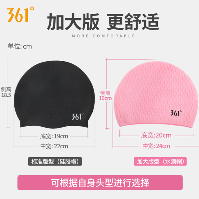 361 Swimming Cap Women's Ear Protection Long Hair Special Oversized Non-Stretching Adult Men's and Children's Waterproof Silicone Swimming Cap