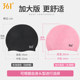 361 Swimming Cap Women's Ear Protection Long Hair Special Oversized Non-Stretching Adult Men's and Children's Waterproof Silicone Swimming Cap