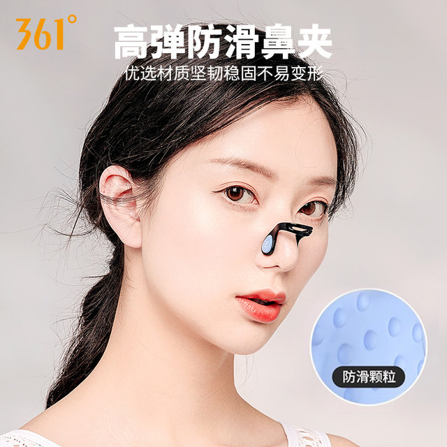 361 Swimming earplugs Waterproof professional anti -scoop -proof and water -proof water -proofing men and women diving nose folder artifact bath set