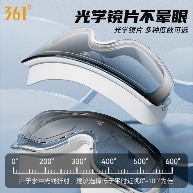 361 swimming goggles high-definition large frame waterproof anti-fog myopia degree gradient swimming goggles men's and women's professional swimming cap set