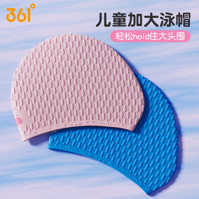 361 children's silicone swimming cap for boys and girls 2025 new long hair ear protection waterproof non-size swimming cap