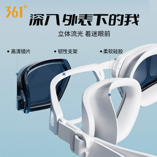 361 swimming glasses HD anti-fog waterproof men and women adult midframe myopia swimming goggles swimming cap set with degrees