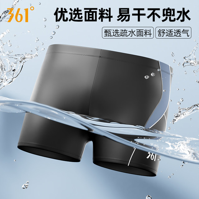361 swimming trunks men's swimming trunks men's professional flat angle anti-embarrassment 2025 new adult swimming trunks swimwear equipment