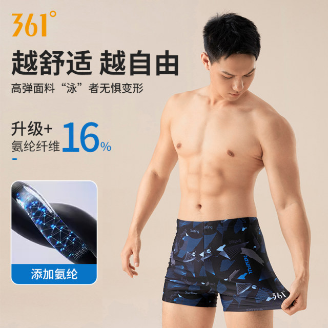 361 swimming trunks men's quick-drying breathable men's swimming trunks 2025 new hot spring professional flat corner swimming trunks men
