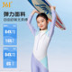 361 children's thermal swimsuit girls long-sleeved trousers winter cold-proof one-piece wetsuit girls sun protection swimsuit
